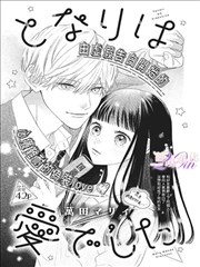 花牌情缘漫画卷册索引插图占位 03