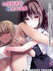 花牌情缘漫画卷册索引插图占位 04