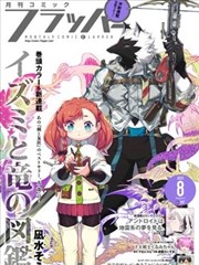 花牌情缘漫画卷册索引插图占位 06