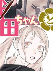 花牌情缘漫画卷册索引插图占位 09